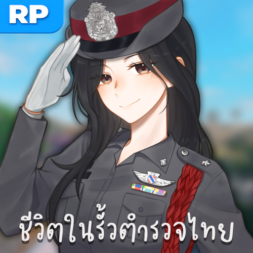 ชีวิตในรั้วตำรวจไทย 🚨