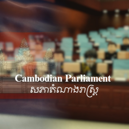[CAM] Cambodian Parliament