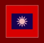 [NRA] 中華民國國民革命軍 National Revolutionary Army of ROC