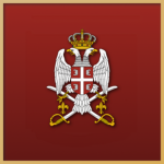 Serbian Armed Forcesᅠᅠᅠ