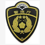[JP] 警視庁公安部