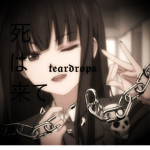 ＴｅａｒＤｒｏｐｓ ド栄生