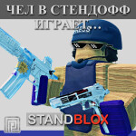 StandBlox Files Remade | Standoff 2