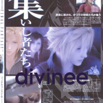 divinnee