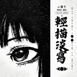 ✩°｡⋆🖤🦴✩°｡⋆