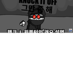뉴비띠