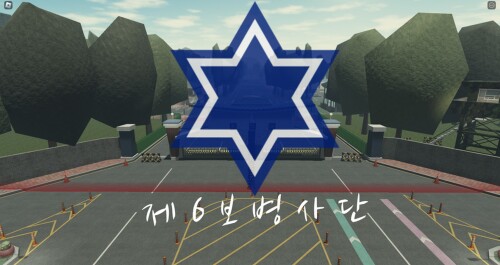 6th Infantry Division