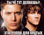 Дом сперта