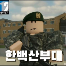 Republic of Korea Army