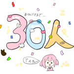わたあめのお喋りグループ