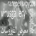 virusgallery