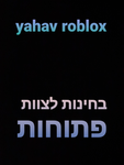yahav roblox