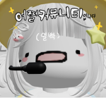 어쩔 커뮤니티