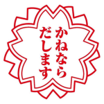 たまご野郎のグループ