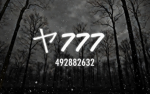 ヤ777