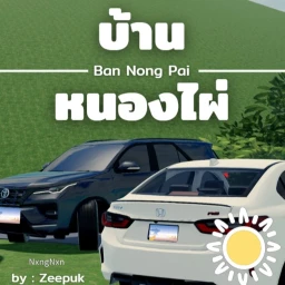 (EDR Cars!!) Rice Field House  icon