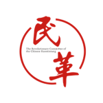 The Revolutionary Committee of Chinese Kuomintang