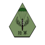 龍青/陸軍
