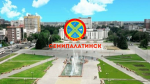 Жанасемей [RP Project]