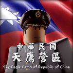 陸軍教育訓練暨準則發展指揮部 | Army Training & Doctrine Command