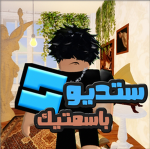 Basmtk_Studio