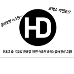 핫도그 & 디로의 점프맵 깨면 어드민 드리는맵!(공식 그룹)