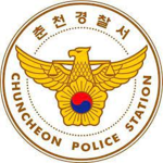 춘천 경찰청ㅣChuncheon Police Agency
