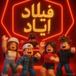 تجمع اولاد وبنات