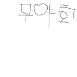 호돌이의 세상