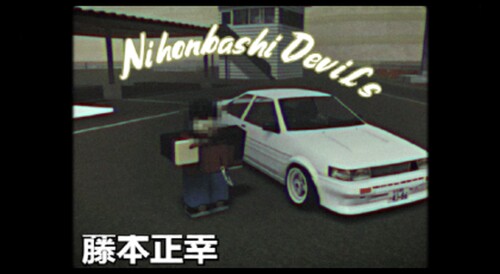 Nihonbashi Drift Turf!!