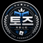 토즈 커뮤니티