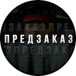 Генерал МВД [PRE-ORDER] SALE - 20%