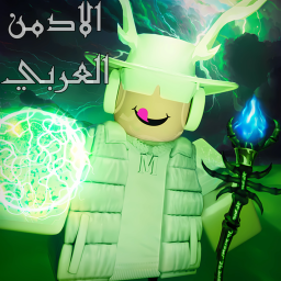 الادمن العربي