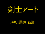 The Kenshiāto Family
