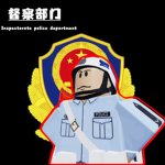 广东省佛山市宪兵
