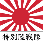 日本海军陆战队|Imperial Japanese Navy