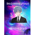 BrolStar Movie Let's play!