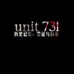 历史记忆·罪证与启示