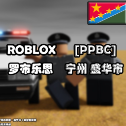 【PPBC】盛华市 | 景安