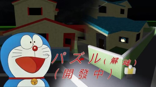 Horror Doraemon 2026
