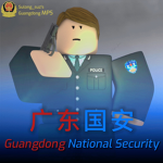 [GPPSB]中国国家安全部lMinistry of State Security