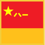 People's Liberation Army Second Artillery Corps