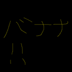 スカイウォーズやりこむグループ