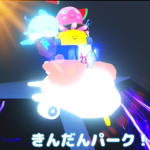 きんだんパーク