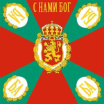 PBAF | People's Bulgarian Armed Forces