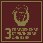 3rd Guards Rifle Division
