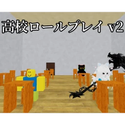 📚男の子と女の子の高校ロールプレイ RP🏫 v6 icon