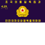 Korean Special Forces