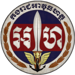 Gendarmerie Of Cambodia 1970