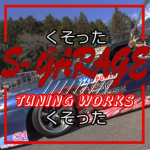 S-Garage Tunning Works